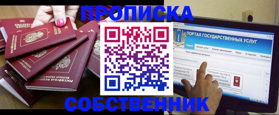 где прописаться в Бологом