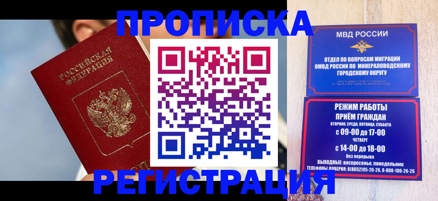 временная регистрация недорого в Бологом