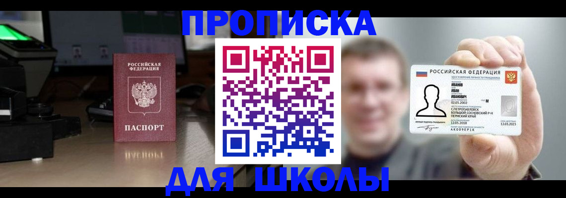 прописка гарантия в Бологом