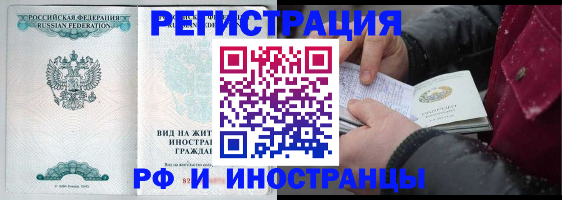 временная регистрация 2025 в Бологом